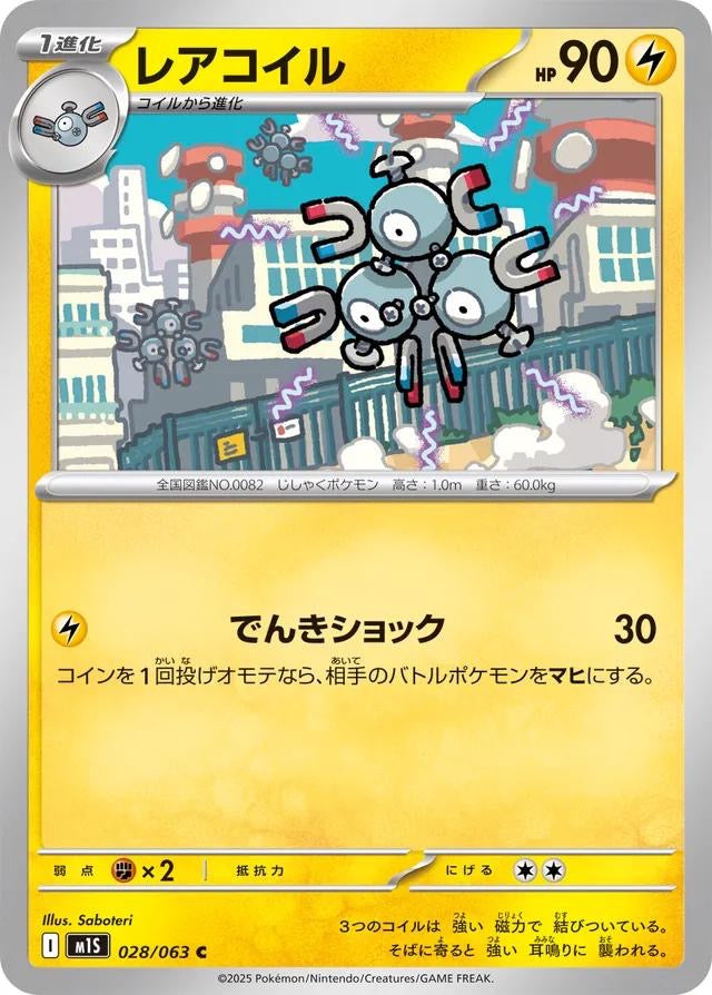 Pokémon Japanese Mega Symphonia Magneton #28