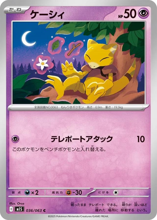 Pokémon Japanese Mega Symphonia Abra #36