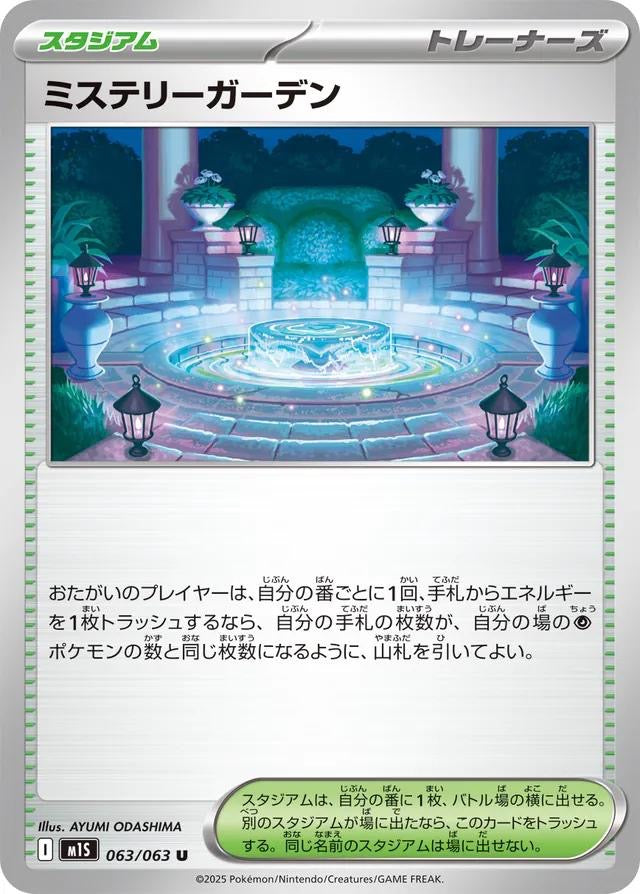 Pokémon Japanese Mega Symphonia Mystery Garden #63