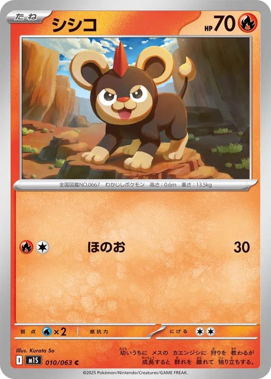 Pokémon Japanese Litleo #10