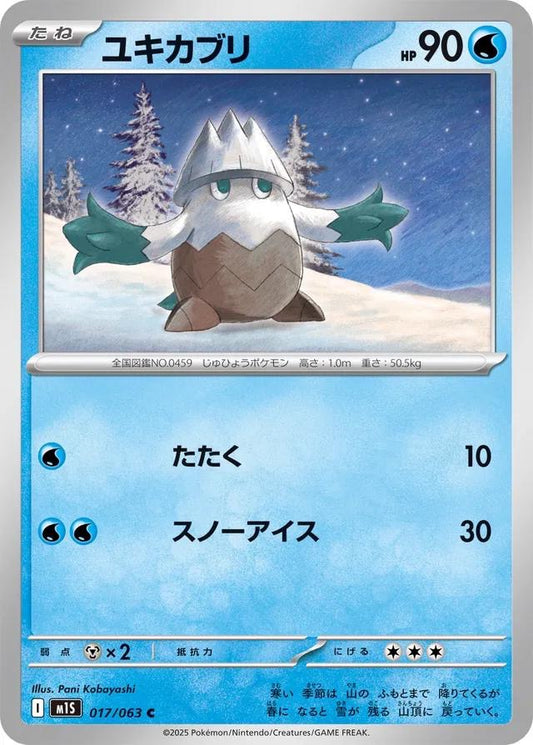 Pokémon Japanese Mega Symphonia Snover #17