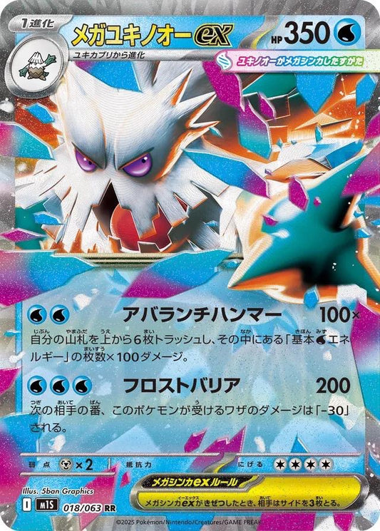 Pokémon Japanese Mega Symphonia Mega Abomasnow Ex #18