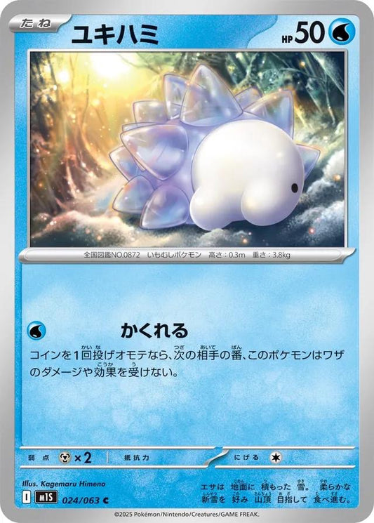 Pokémon Japanese Mega Symphonia Snom #24