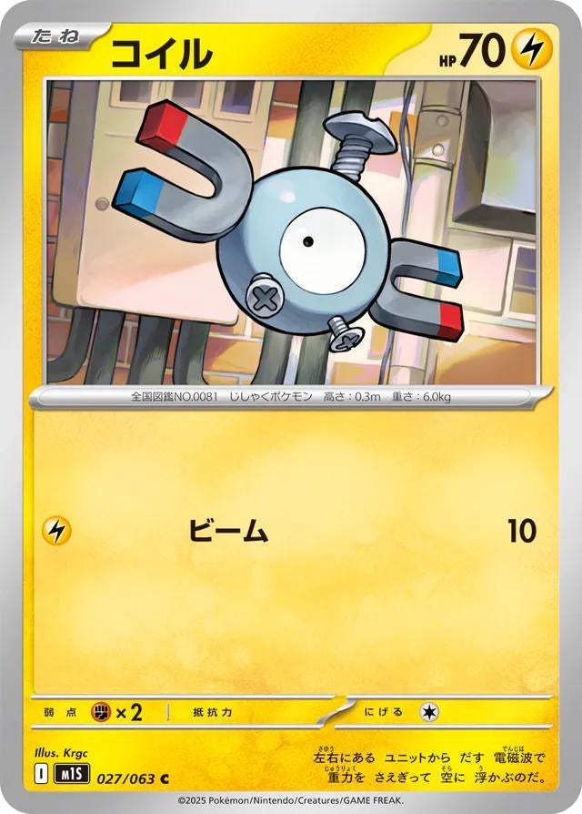 Pokémon Japanese Mega Symphonia Magnemite #27