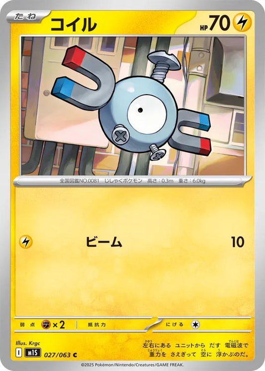 Pokémon Japanese Mega Symphonia Magnemite #27