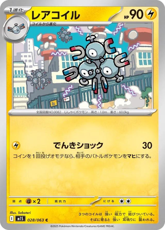 Pokémon Japanese Mega Symphonia Magneton #28