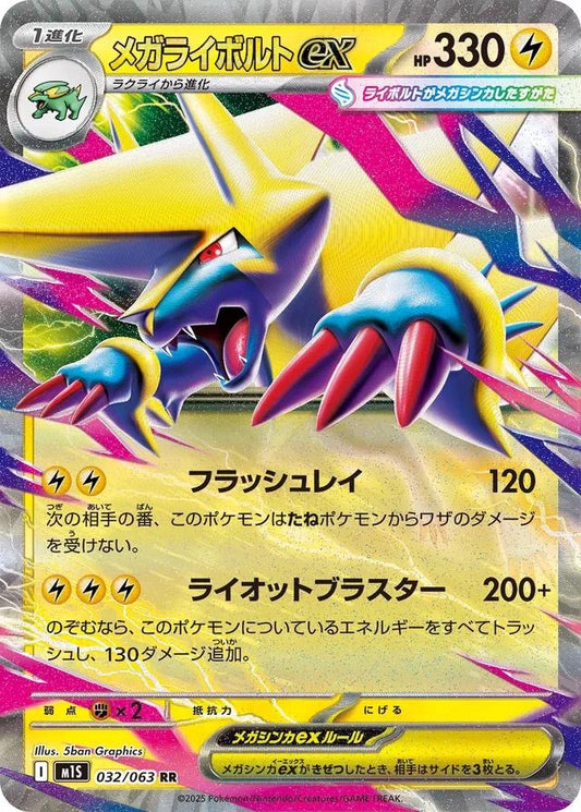 Pokémon Japanese Mega Symphonia Mega Manectric Ex #32