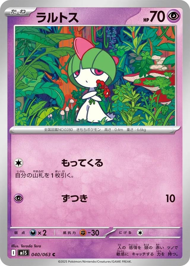 Pokémon Japanese Mega Symphonia Ralts #40