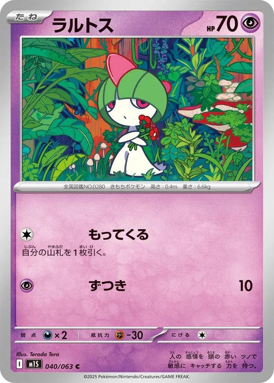 Pokémon Japanese Mega Symphonia Ralts #40