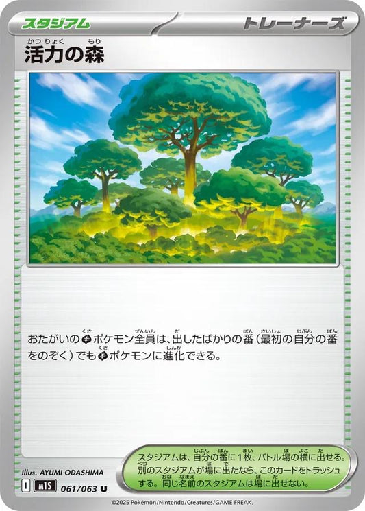 Pokémon Japanese Mega Symphonia Vitality Forest #61