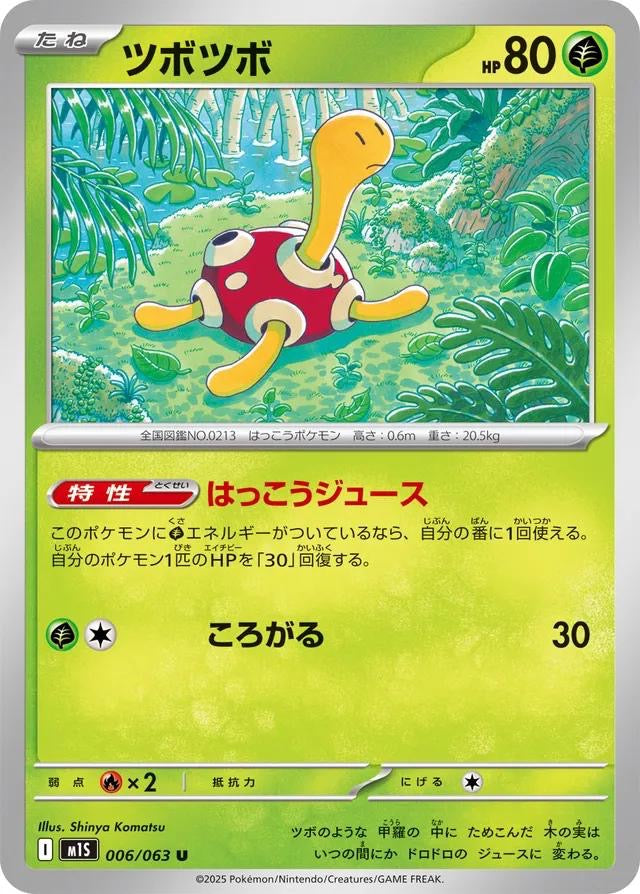 Pokémon Japanese Mega Symphonia Shuckle #6