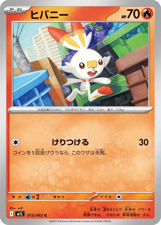 Pokémon Japanese Mega Brave Scorbunny #15