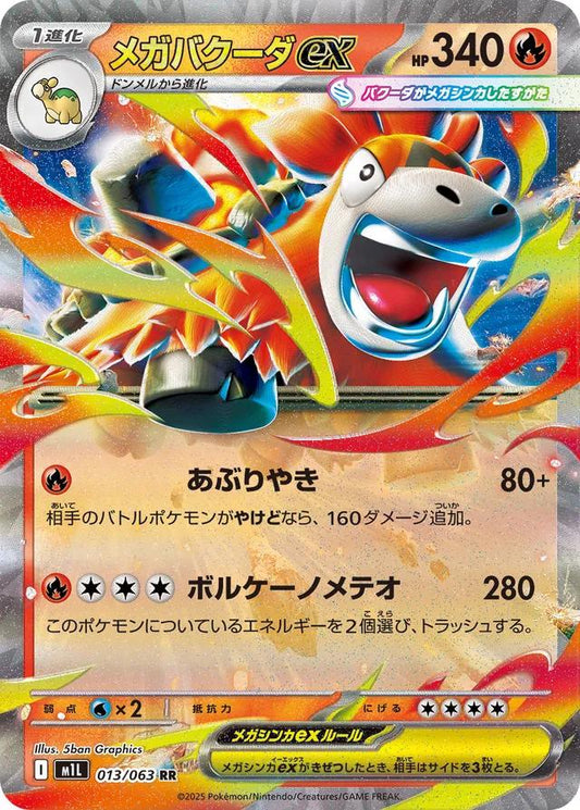 Pokémon Japanese Mega Brave Mega Camerupt Ex #13