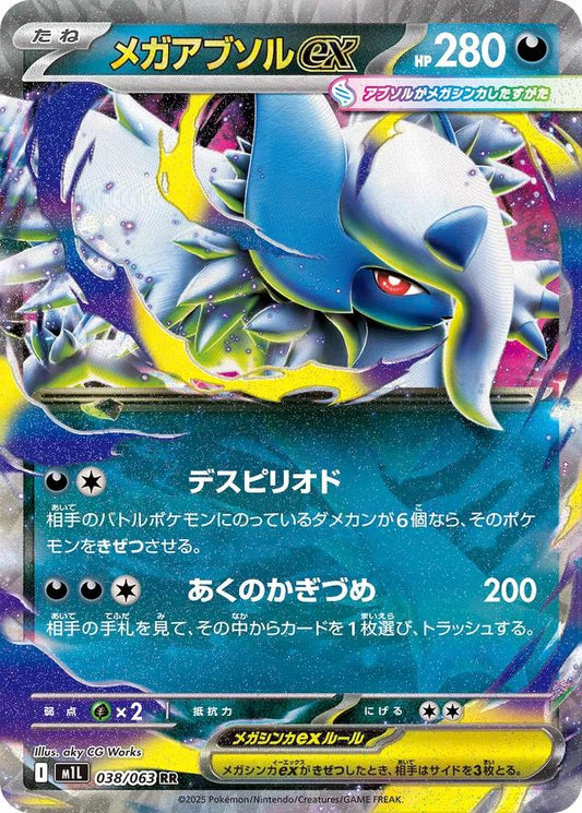 Pokémon Japanese Mega Brave Mega Absol Ex #38