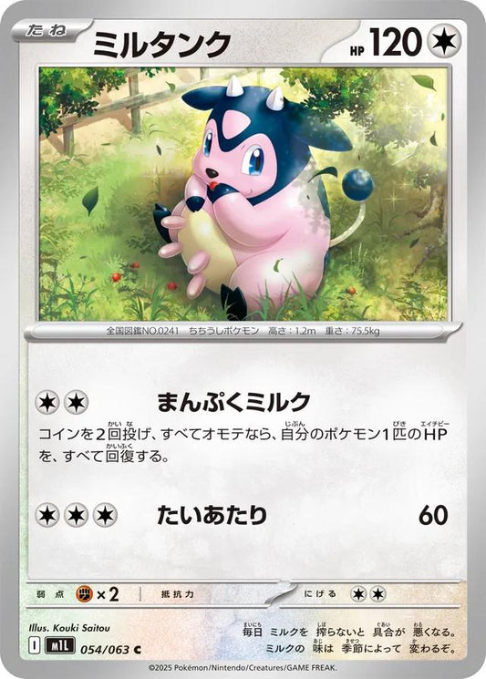 Pokémon Japanese Mega Brave Miltank #54